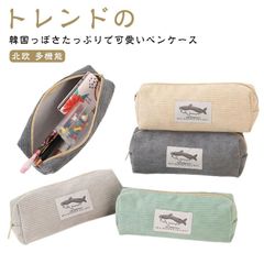 5色 コーデュロイ ペンケース かわいい 高校生 女子 中学生 オシャレ 大容量 シンプル 文具 韓国 可愛い スリムポーチ 大学生 ブラシケース 女性 子供 レディース 誕生日 メンズ 男性 化粧ポ#pop2367