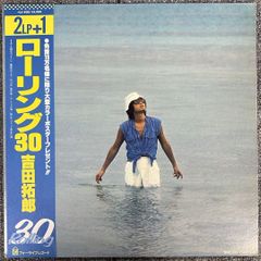 帯付 LP 吉田拓郎 ローリング30/FLX-9001 レコード record