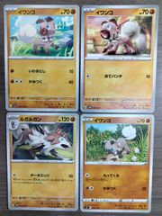 포켓몬 カード イワンコ ルガルガン Ｋ−12