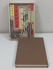 황혼 다케가와 기시 후지사와 슈헤이 분문 춘추 초판