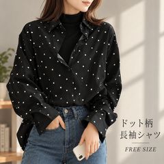 水玉柄 長袖ブラウス レディース ブラック F ゆったり ドット柄シャツ