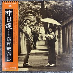 帯付LP さだまさし 昨日達… FREE FLIGHT FFR12503 LP レコード record