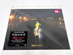 R143 中島みゆき オリジナルアルバム 組曲 Suite アナログレコード LPレコード 完全生産限定