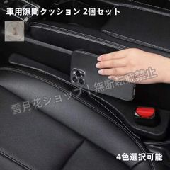新作 トヨタ スープラ GR A90 A91 MK5 車用シートサイドクッション 2個セット 隙間ガード センターコンソール用 小物落下防止 PU素材 取付簡単 車内アクセサリー 4色選択可能 gf2