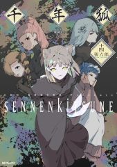 중고 B6コミック ★未完 千年狐～干宝「捜神記」より～ 1～14巻セット 張六郎