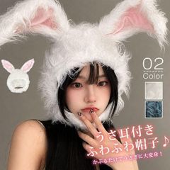 うさぎ 被り物 動物に変身 ハロウィン 帽子 サンタコス クリスマス コスプレ 兎 かぶりもの ウサギ キャップ コスプレ うさぎ 帽子 うさぎの耳 子供 大人 着ぐるみ帽子 グッズ 動物コス カチューシャ クリスマス ギフト rongbang01
