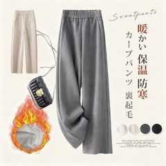 カーブパンツ 即購入OK 裏起毛 レディース スウェットパンツ ワイド裏起毛パンツ ポケット付き 美脚 体型カバー 脚長効果 カジュアル 無地 パンツ レディース ワイドパンツ レディースパンツ コクーンパンツ