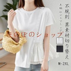 Tシャツ 半袖 미사용 レディース トップス 異素材切り替え フリル裾 半袖tシャツ 夏 涼しい 薄手 tシャツ アシンメトリー裾 不規則 半袖Tシャツ クルーネック ティアード ペプラム 白ｔシャツ カットソー インナー