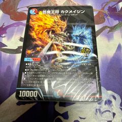 芸術の3ターンキル！ 火水マジックデッキ 신품 미개봉 ドキドキつよいデッキ デュエルマスターズ デュエマ