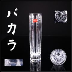 Baccarat バカラ クリスタルガラス ハーモニー 花瓶 フラワーベース 高20㎝ 径5㎝ 共箱付 ！PE871