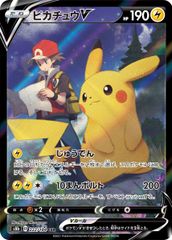 ピカチュウV CSR [VMAXクライマックス] S8b 222/184 ポケモンカード ポケカ