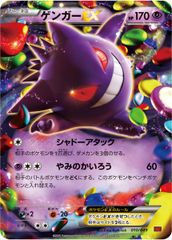 팬텀 EX MマスターデッキビルドBOX パワースタイル MMB 010/049 傷有り 포켓몬 カード ポケカ