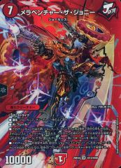 중고 デュエルマスターズ 超12 超50 SR ：メラベンチャー・ザ・ジョニー