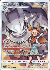 중고 포켓몬 カードゲーム 060/049 CHR ： キラ ハガネール