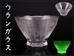 時代 江戸時代 ウランガラス ぐい吞 盃 高3.5㎝ 상태좋음 I！PE695