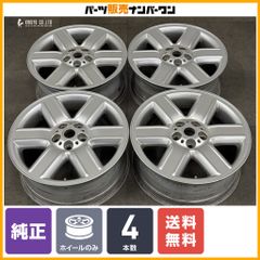 【正規品】ランドローバー レンジローバー イヴォーグ 純正 19in 8J +57 PCD120 品番:6751305.1 ノーマル戻し スタッドレス用に 即納可能