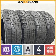 【バリ溝】ブリヂストン ブリザック VRX2 195/65R15 4本 ノア ヴォクシー プリウス ステップワゴン アクセラスポーツ インプレッサ セレナ