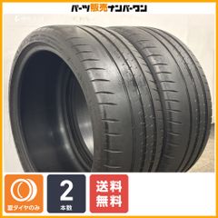 【交換用に】ミシュラン パイロットスポーツ カップ2 245/35R20 2本 ポルシェ 承認 718ケイマン/ボクスター 911 ベンツ C236 CLE C257 CLS