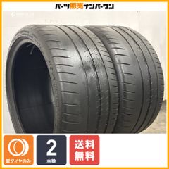 【交換用】ミシュラン パイロットスポーツ カップ2 295/30R20 2本 ポルシェ 承認 991 911 718ケイマン/ボクスター BMW M5 M6 アウディ R8