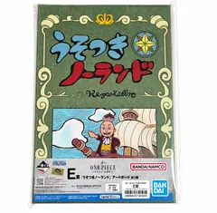 ワンピース 一番くじ E賞 うそつきノーランド アートボード　予約販売