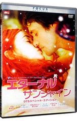 DVD／エターナル・サンシャイン DTSスペシャル・エディション
