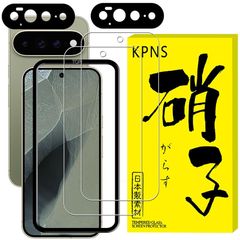 【新品】 KPNS 対応 Google Pixel 11 Pro XL ガラスフィルム カメラフィルム 強化ガラス カバー【2+2枚セット+ガイド枠付き】 1
