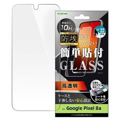 【新品】 イングレム Google Pixel 8a フィルム ガラスフィルム 防埃 10H 光沢 指紋認証対応 グーグル ピクセル 8エー IN-GP8AF/BSCG 1