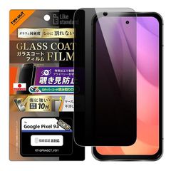 【新品】 Google Pixel 9a 用 フィルム Google Pixel 9a 用 ガラス レイアウト 耐衝撃 衝撃吸収 カメラ保護 レンズ保護 四隅ガード 滑り止め 指紋防止 汚れにくい ストラップホール付き ワイヤレス充電対応 Qi充電対応 精 1