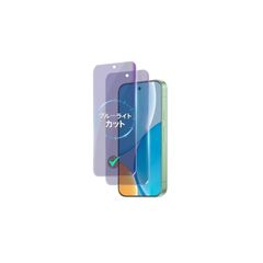 【新品】 【ブルーライトカット 2枚】Slanku ガラスフィルムGoogle Pixel 9 用 旭硝子 目に優しい グーグルピクセル9 保護フィルム 1