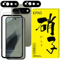【新品】 KPNS 対応 Google Pixel 11 Pro ガラスフィルム カメラフィルム 強化ガラス カバー【2+2枚セット+ガイド枠付き】 1