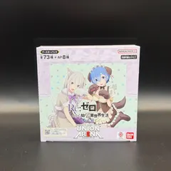 【未開封】UNION ARENA ブースターパック Re:ゼロから始める異世界生活 Vol.2 1BOX