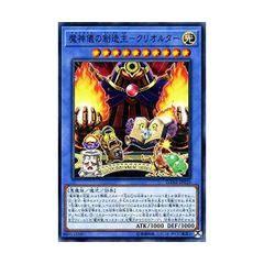 遊戯王 【DANE】 魔神儀の創造主－クリオルター　ノーマル　JP029　DARK NEOSTORM(ダーク・ネオストーム)