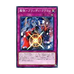 遊戯王 【DANE】 魔弾－ブラッディ・クラウン　ノーマル　JP072　DARK NEOSTORM(ダーク・ネオストーム)
