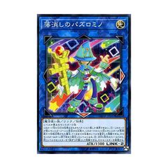 遊戯王 【DANE】 落消しのパズロミノ　ノーマル　JP049　DARK NEOSTORM(ダーク・ネオストーム)