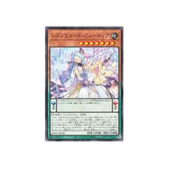 遊戯王　【DBAG】　シドレミコード・ビューティア　ノーマル　JP020　エンシェント・ガーディアンズ