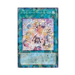 遊戯王　【DBAG】　ドレミコード・ハルモニア　ノーマルパラレル　JP024　エンシェント・ガーディアンズ