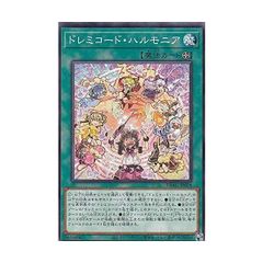 遊戯王　【DBAG】　ドレミコード・ハルモニア　ノーマル　JP024　エンシェント・ガーディアンズ