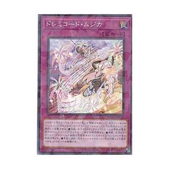 遊戯王　【DBAG】　ドレミコード・ムジカ　ノーマルパラレル　JP025　エンシェント・ガーディアンズ　エンシェント・ガーディアンズ