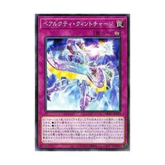 遊戯王　【DBAG】　ベアルクティ・クィントチャージ　ノーマル　JP039　エンシェント・ガーディアンズ