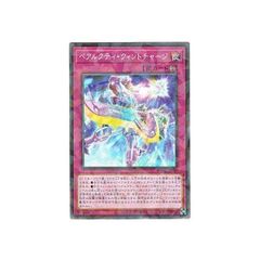 遊戯王　【DBAG】　ベアルクティ・クィントチャージ　ノーマルパラレル　JP039　エンシェント・ガーディアンズ
