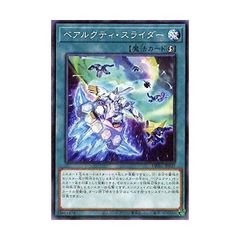 遊戯王　【DBAG】　ベアルクティ・スライダー　ノーマル　JP037　エンシェント・ガーディアンズ
