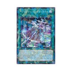 遊戯王　【DBAG】　ベアルクティ・ビッグディッパー　ノーマルパラレル　JP038　エンシェント・ガーディアンズ
