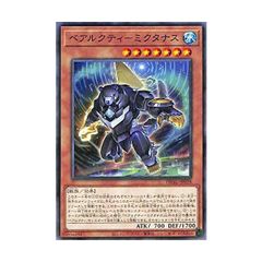 遊戯王　【DBAG】　ベアルクティ－ミクタナス　ノーマル　JP028　エンシェント・ガーディアンズ