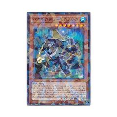 遊戯王　【DBAG】　ベアルクティ－ミクタナス　ノーマルパラレル　JP028　エンシェント・ガーディアンズ