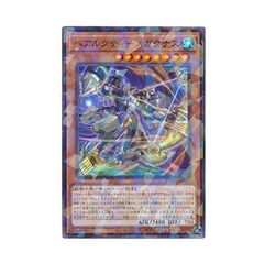 遊戯王　【DBAG】　ベアルクティ－メガタナス　ノーマルパラレル　JP031　エンシェント・ガーディアンズ