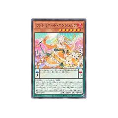 遊戯王　【DBAG】　ラドレミコード・エンジェリア　ノーマル　JP019　エンシェント・ガーディアンズ