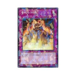 遊戯王　【DBAG】　毒蛇の供物　ノーマルパラレル　JP045　エンシェント・ガーディアンズ