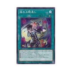 遊戯王　【DBAG】　揺れる眼差し　ノーマル　JP044　エンシェント・ガーディアンズ