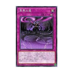遊戯王　【DBAG】　溟界の虚　ノーマル　JP012　エンシェント・ガーディアンズ