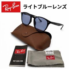 レイバン サングラス RB4259F 601/80 53□20 ライトブルーレンズ Ray-Ban ブラックフレーム アジアンフィット ケース・クロス・保証書付